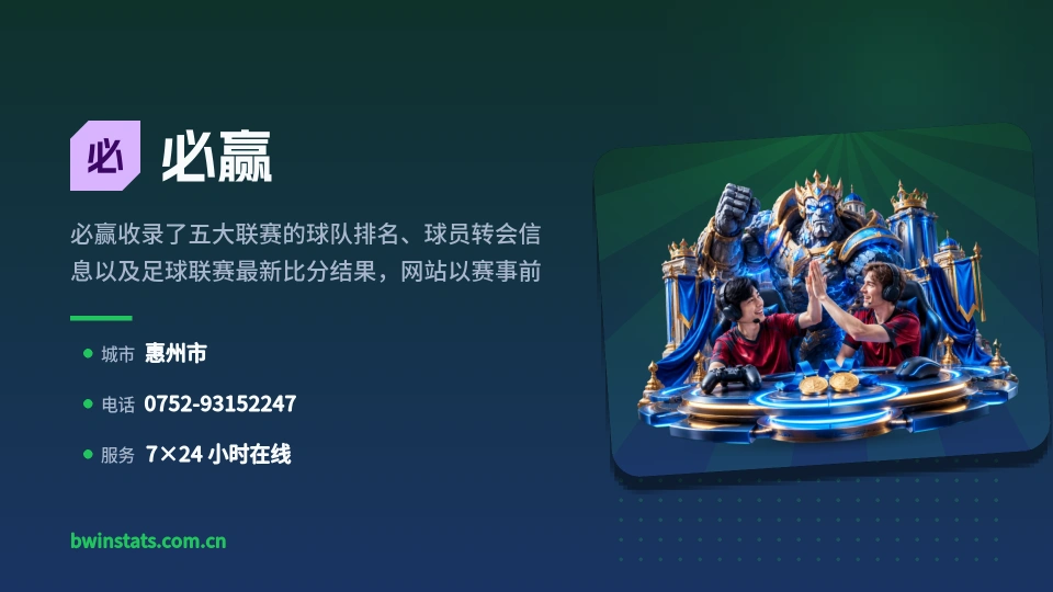 必赢介绍