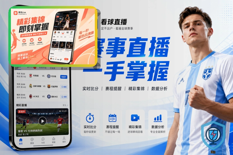 必赢 杯赛专题服务